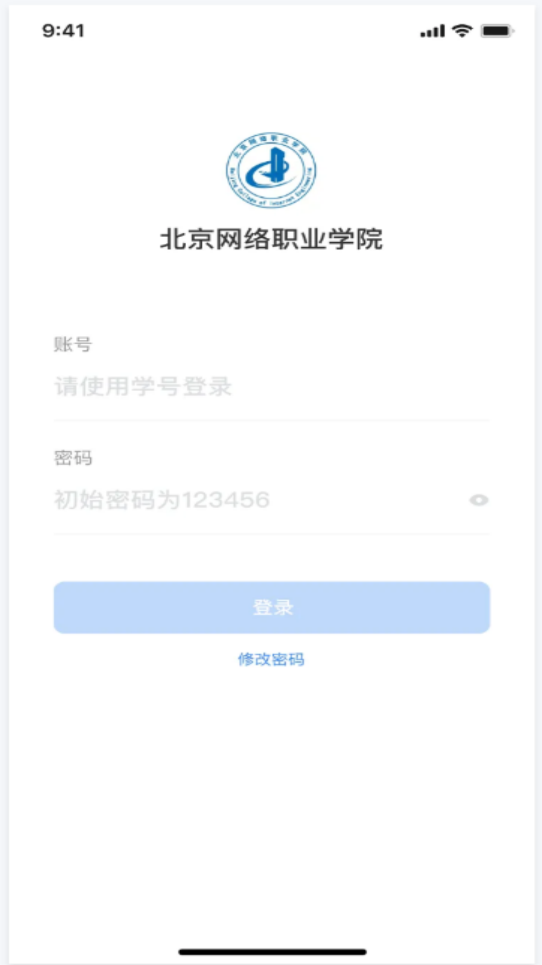智慧北网软件封面