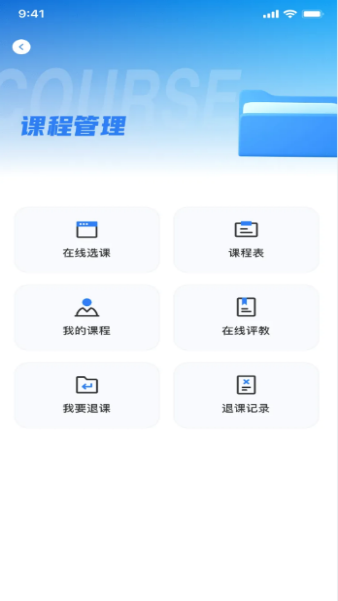 智慧北网软件封面