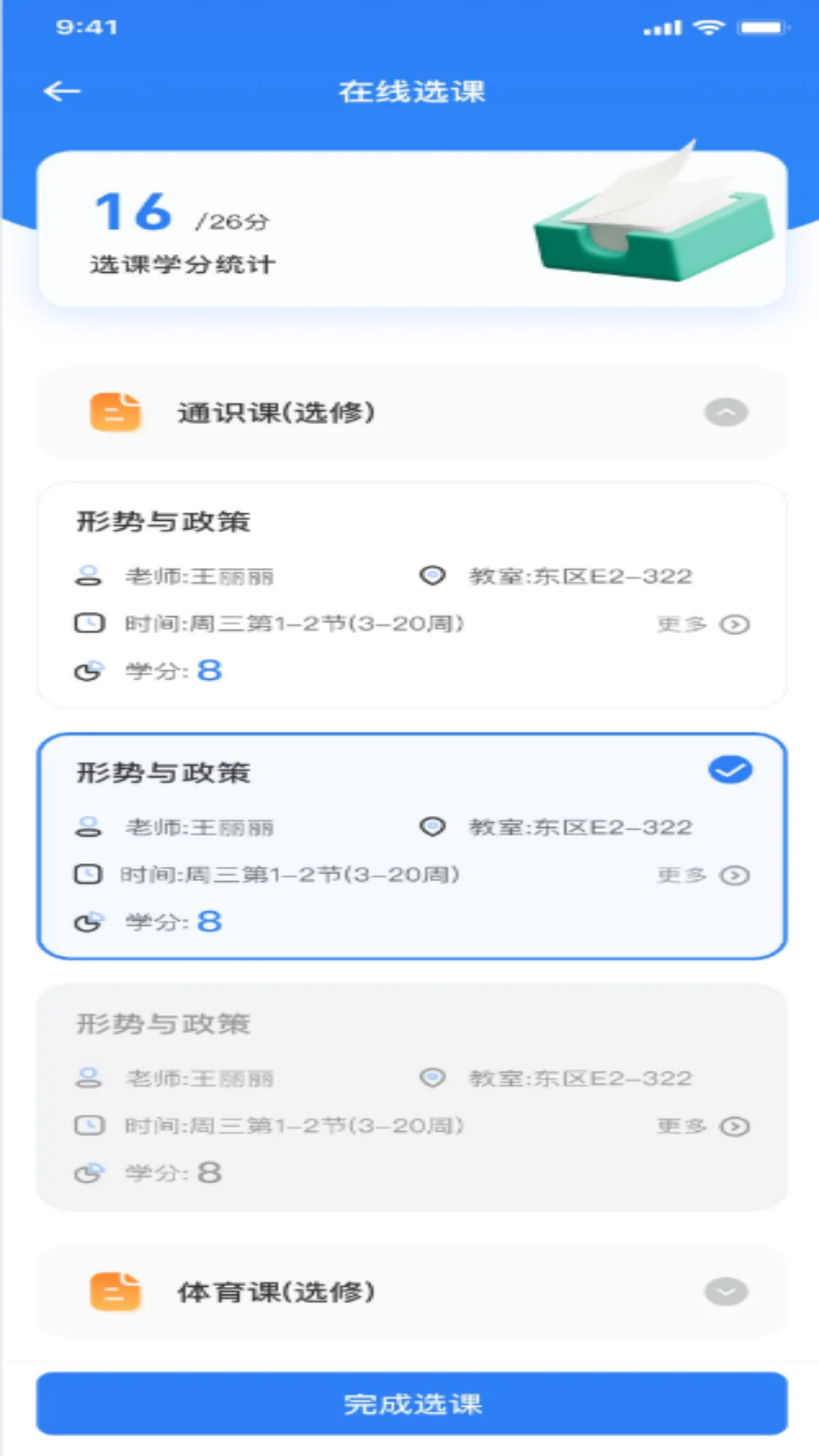 智慧北网软件封面