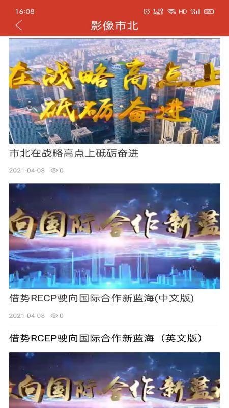 爱市北软件封面