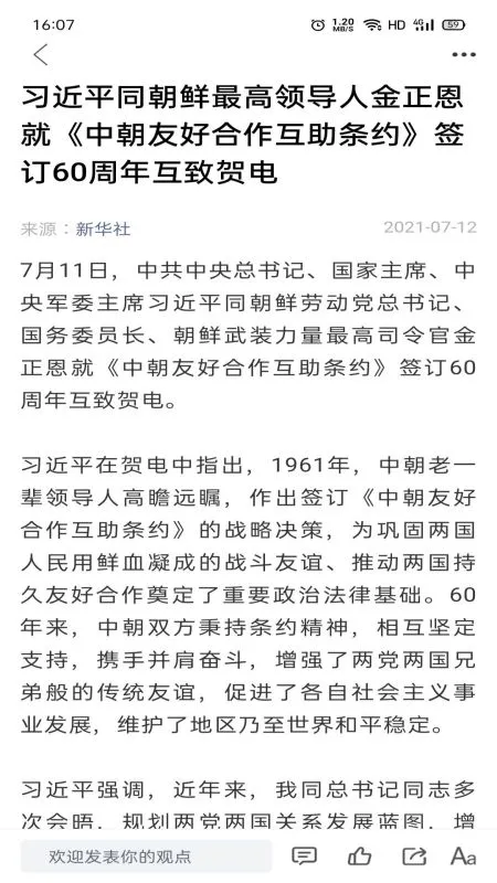 爱市北软件封面