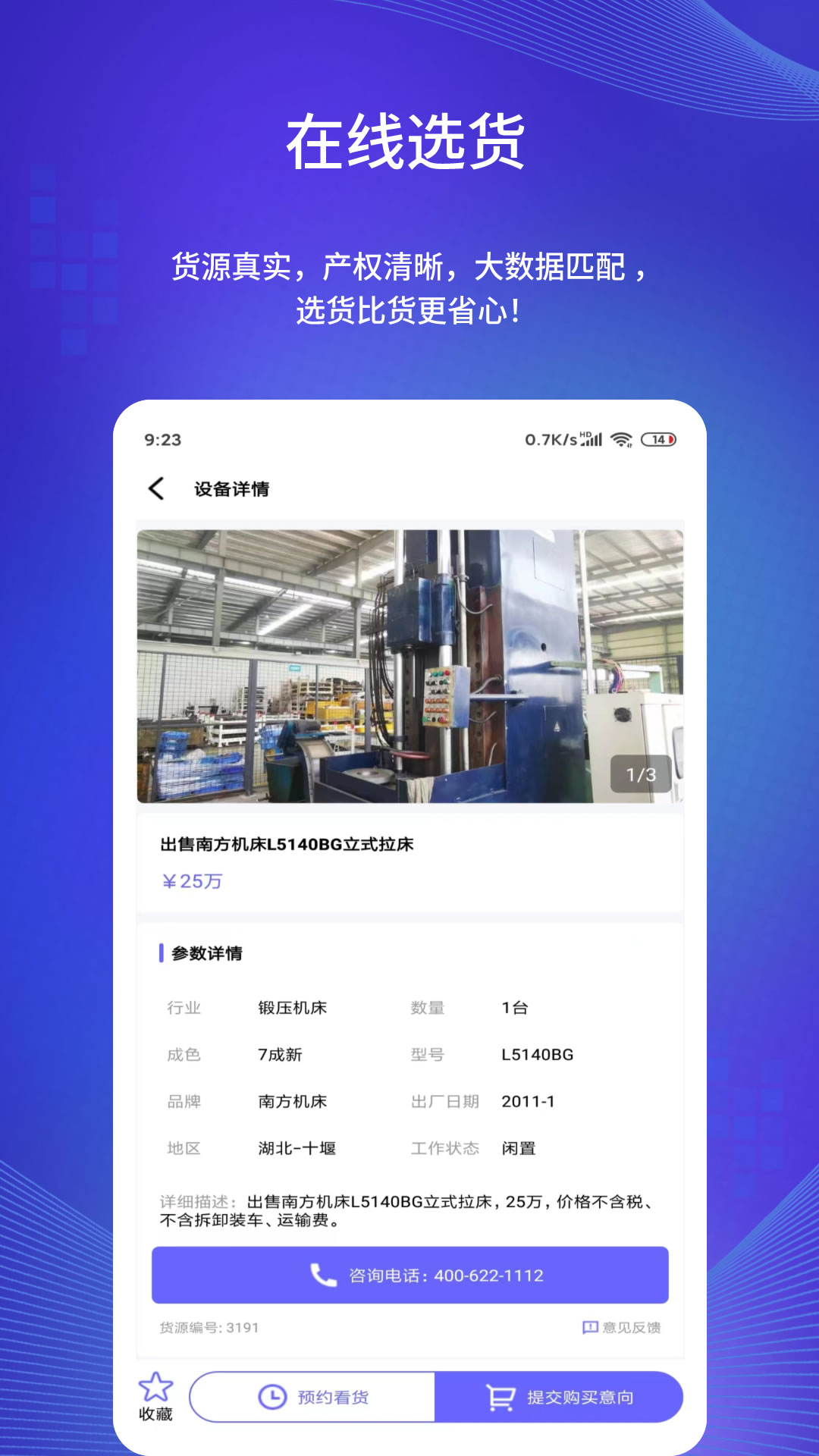 闲旧网软件封面