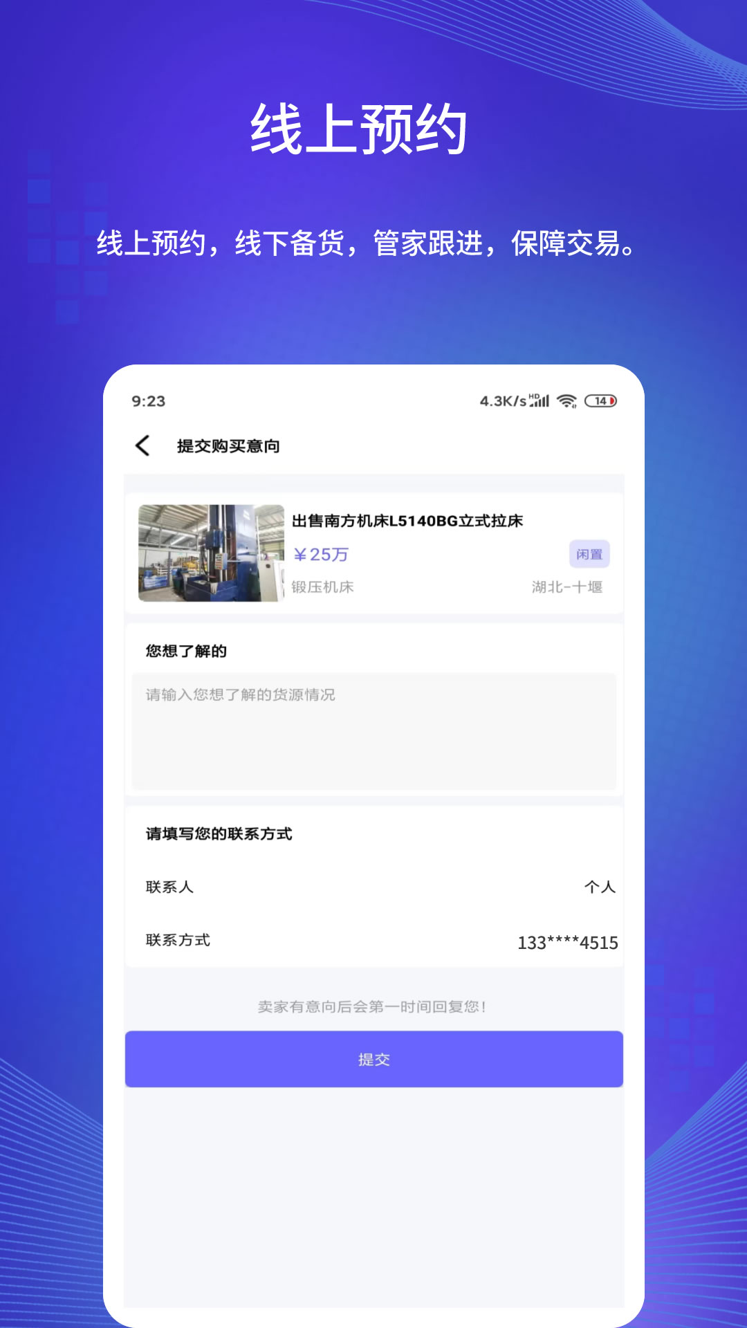 闲旧网软件封面