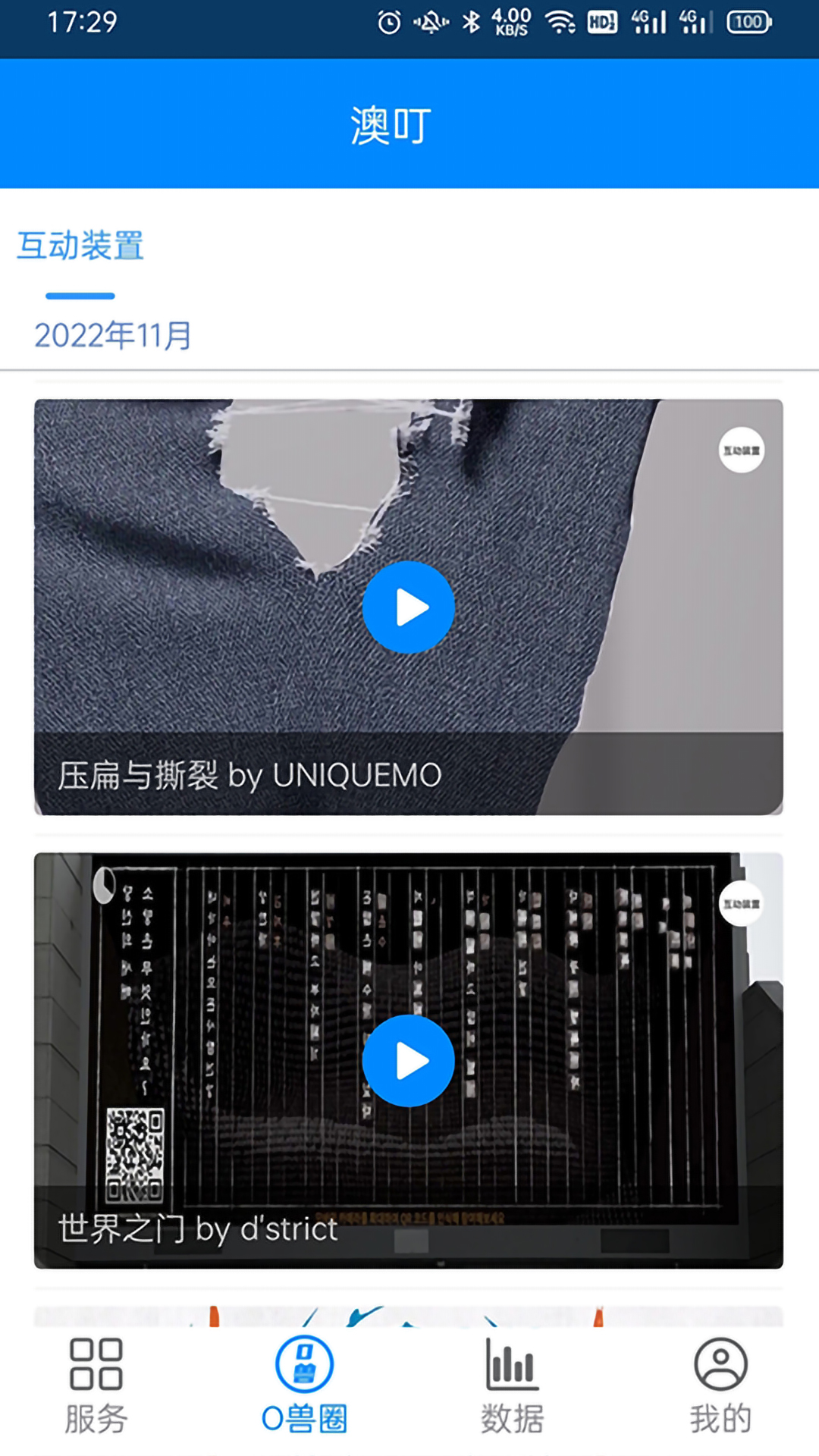 澳叮软件封面