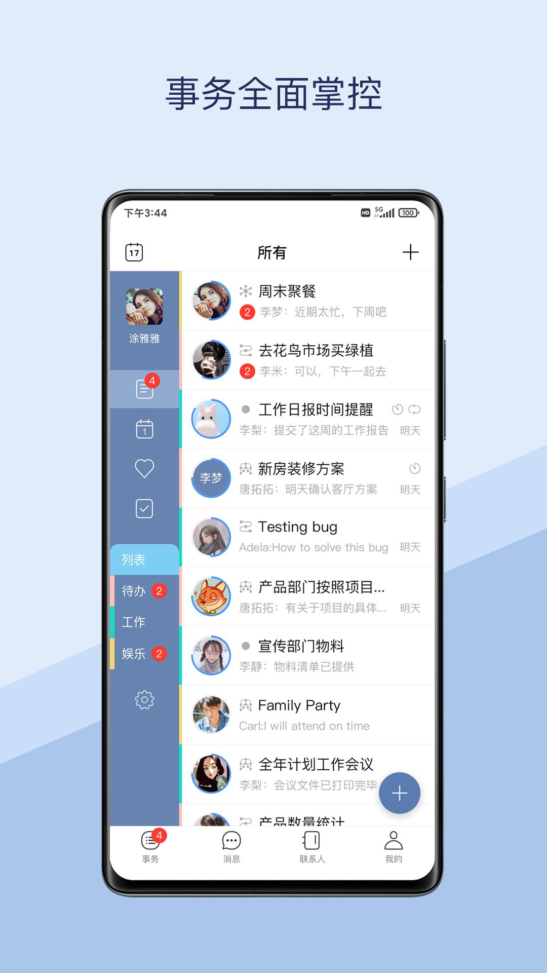 快叮软件封面