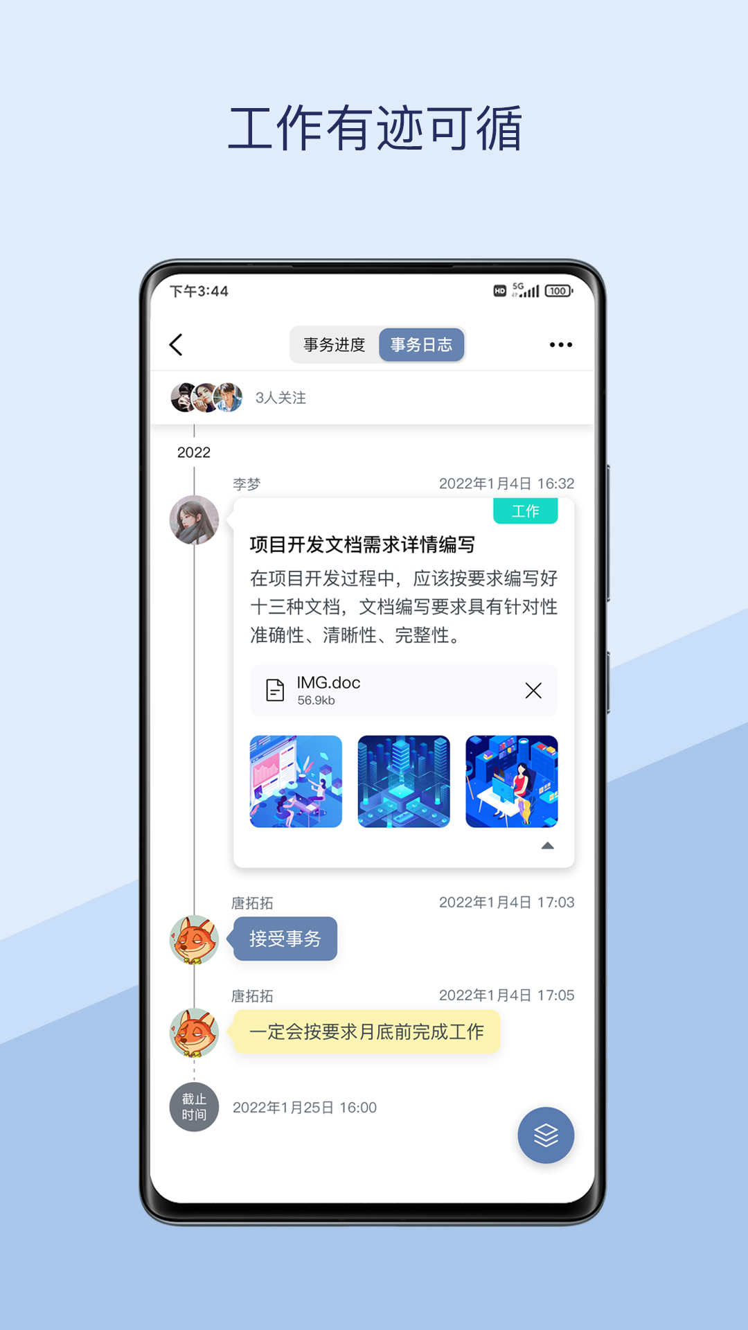 快叮软件封面