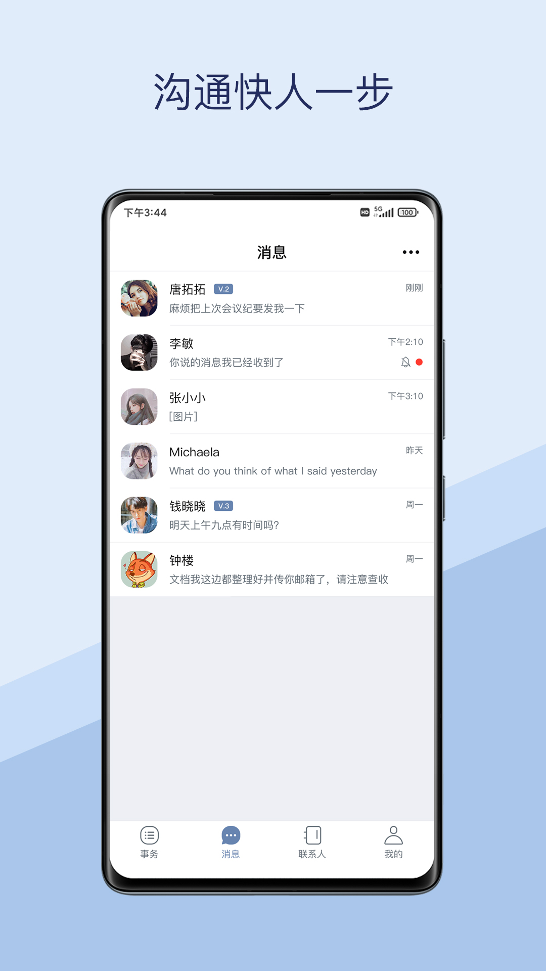 快叮软件封面