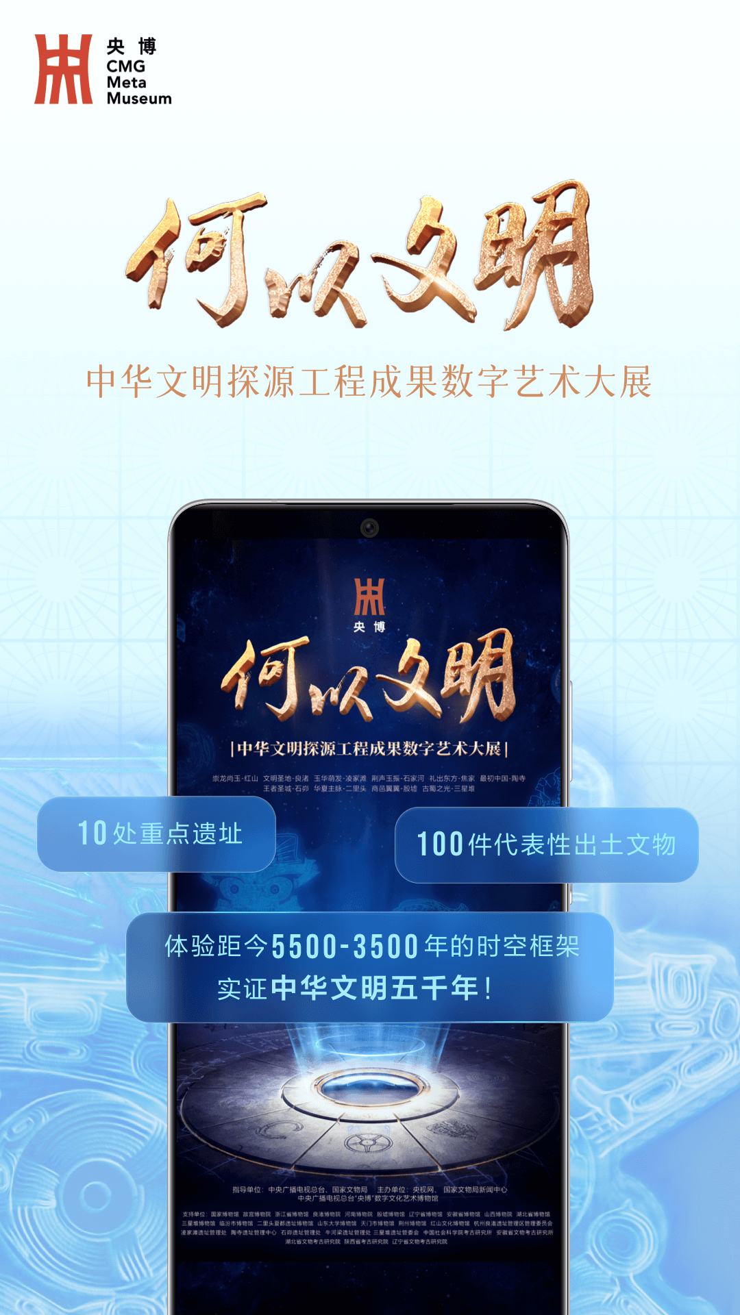 央博软件封面
