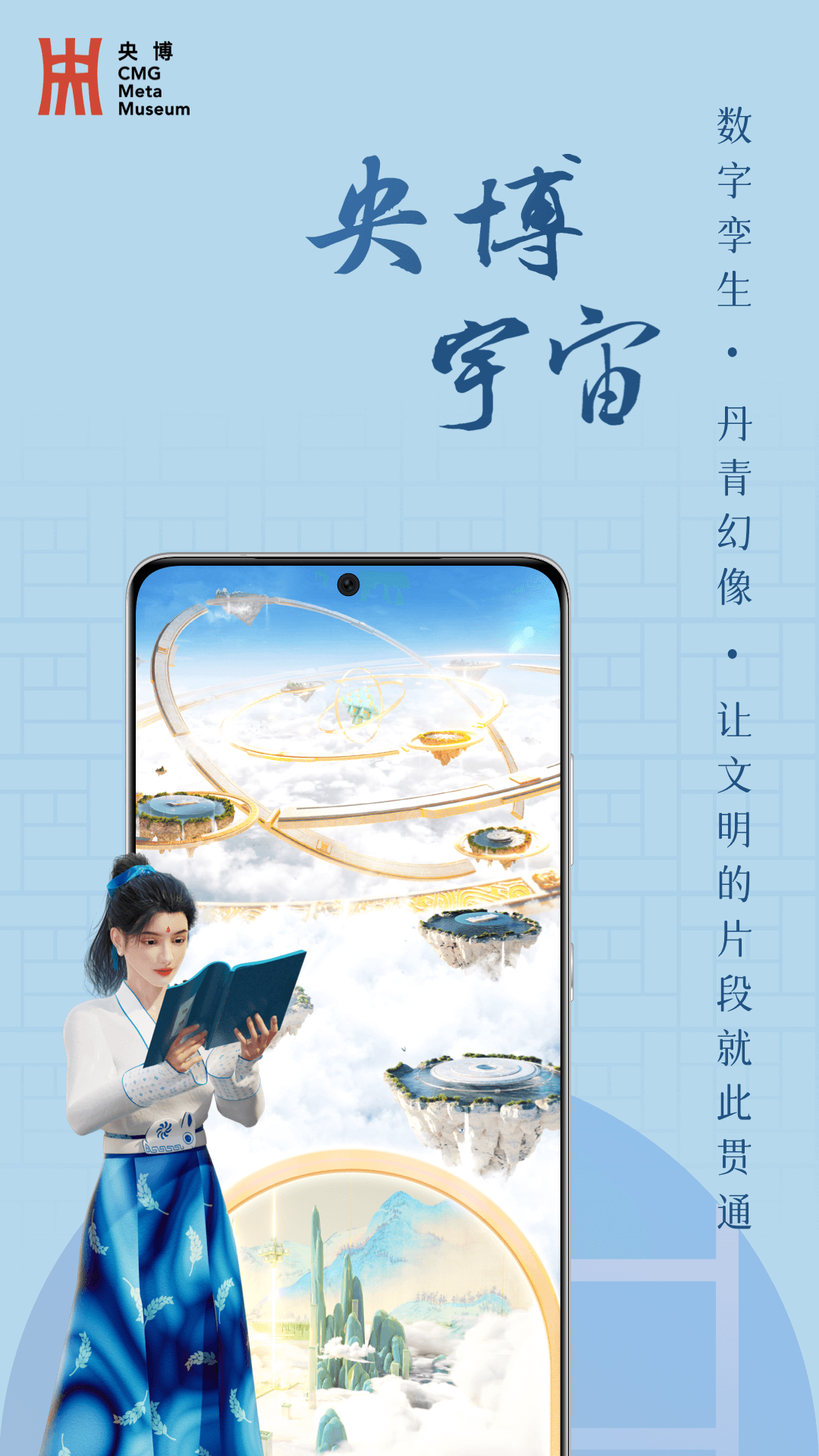 央博软件封面