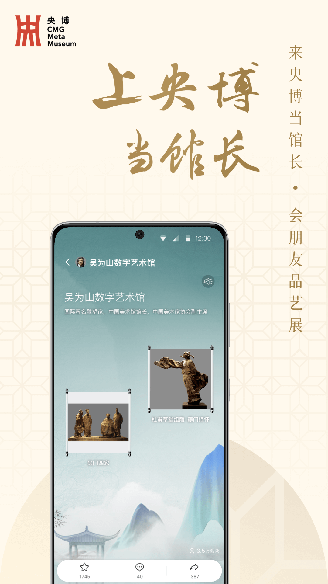 央博软件封面