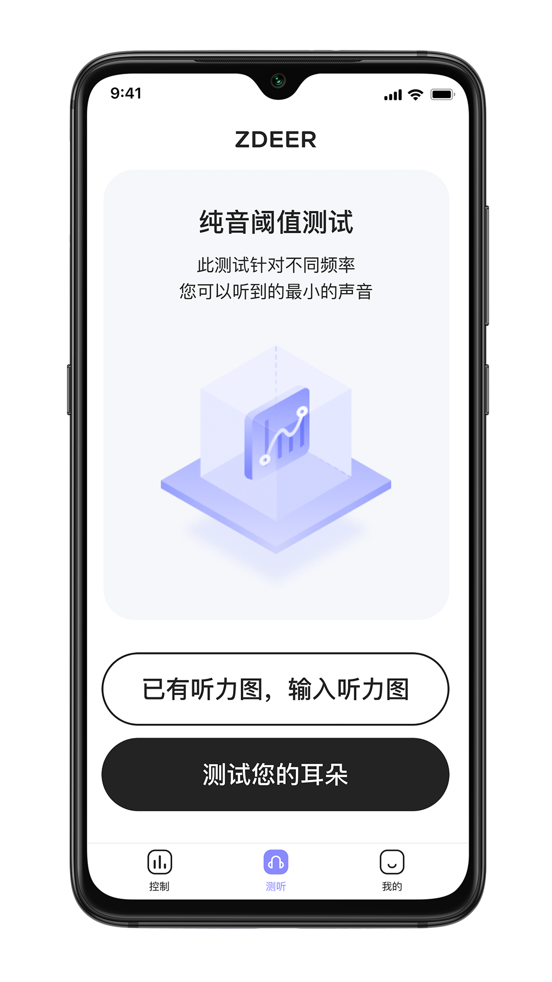 左点之声软件封面