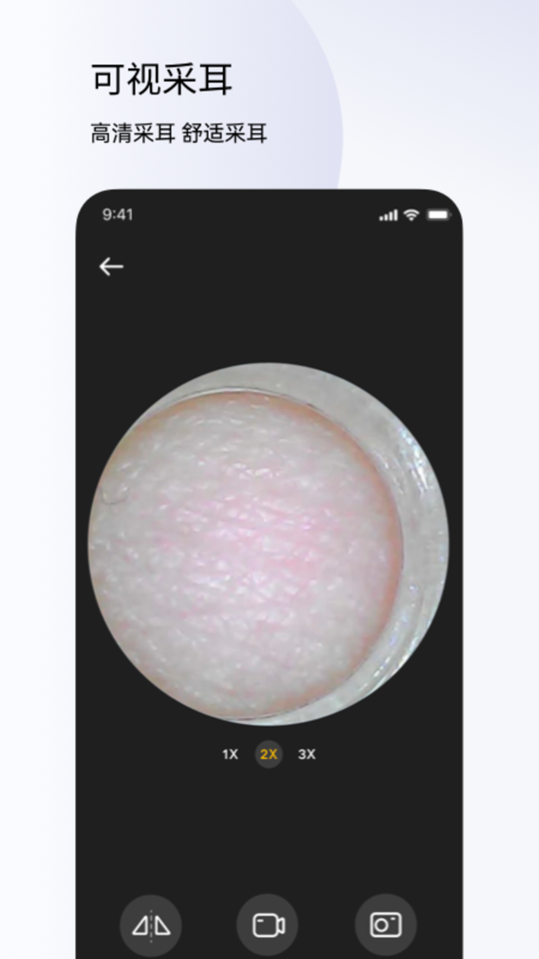 左点健康软件封面