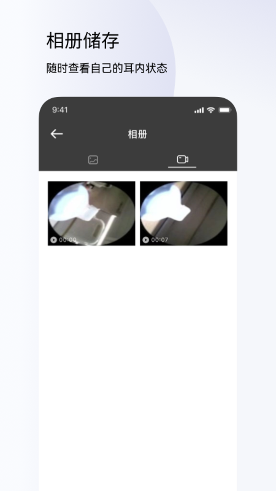左点健康软件封面