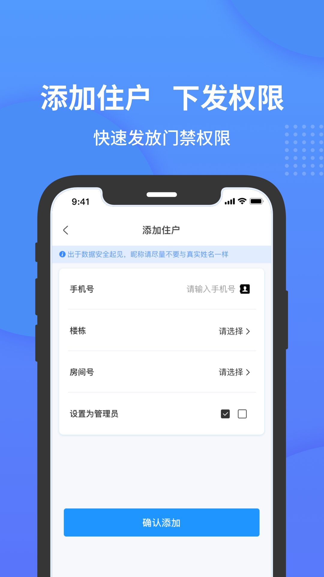 小石管家软件封面