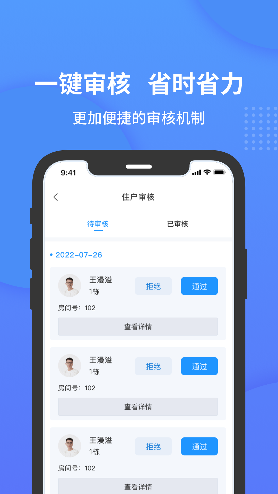 小石管家软件封面
