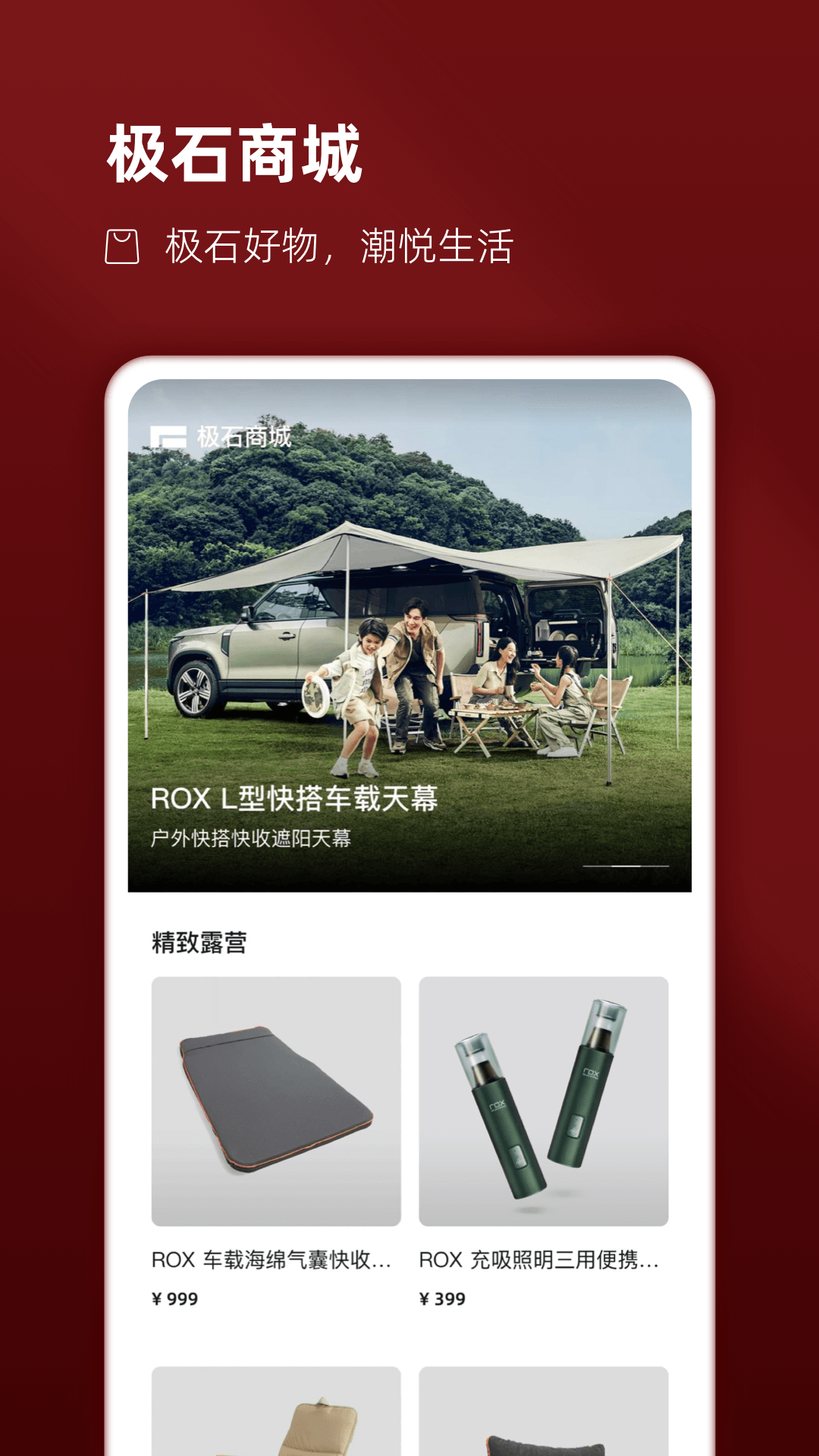 极石汽车软件封面