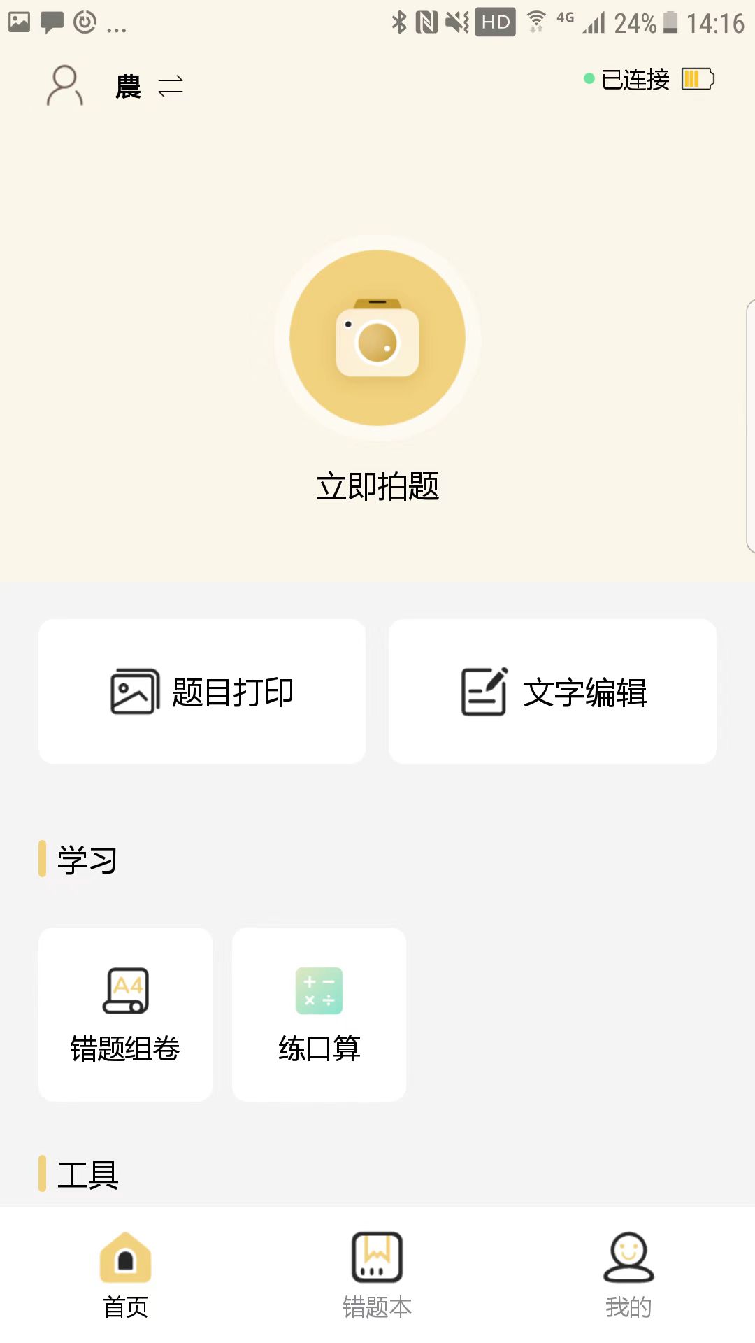 布小丁印题软件封面