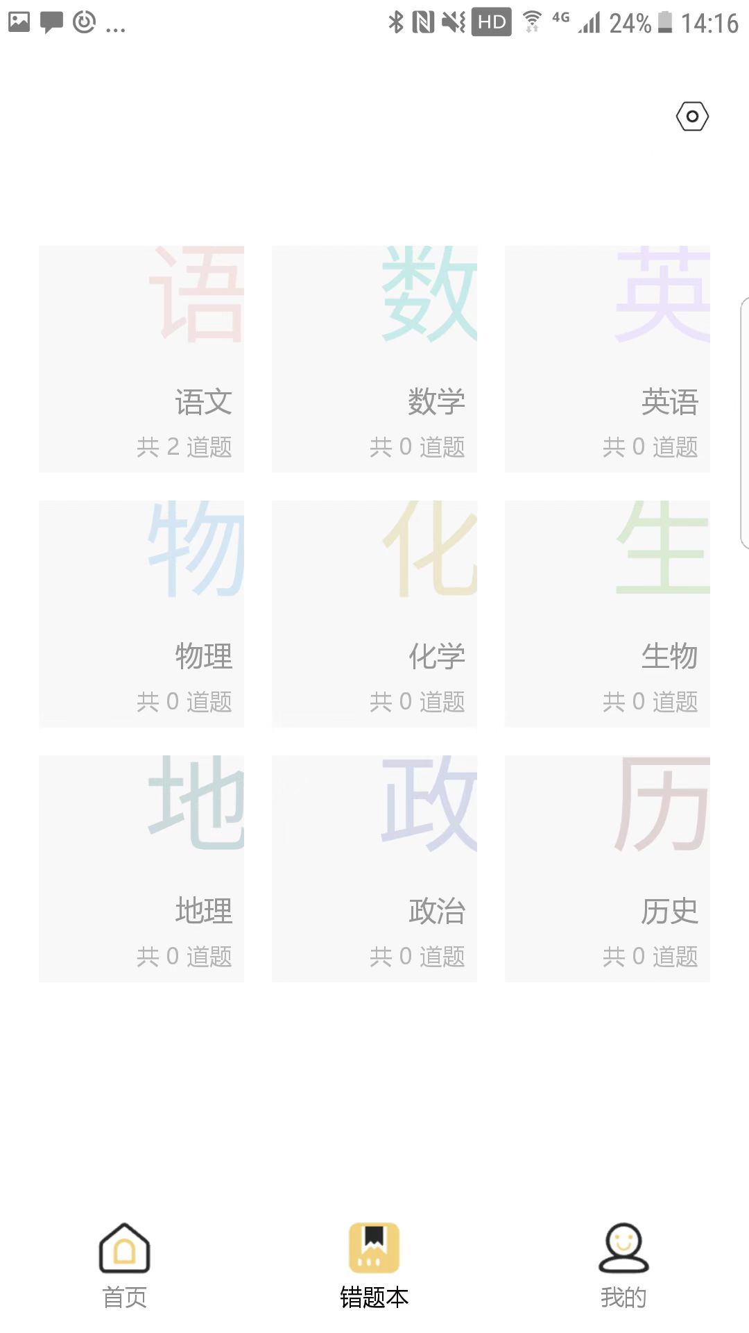 布小丁印题软件封面