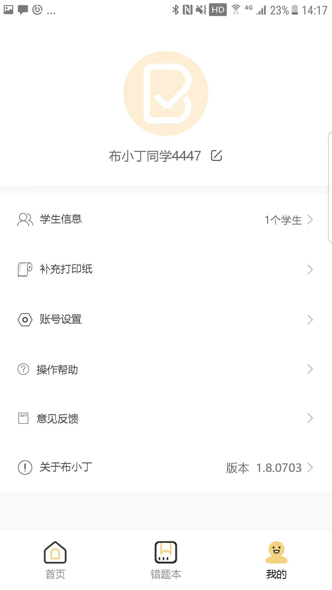 布小丁印题软件封面