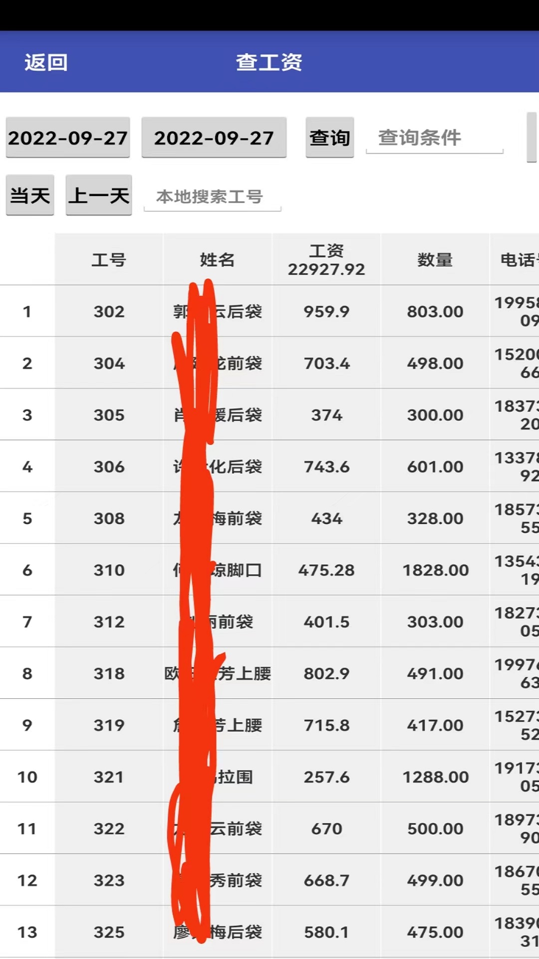 平中软件封面
