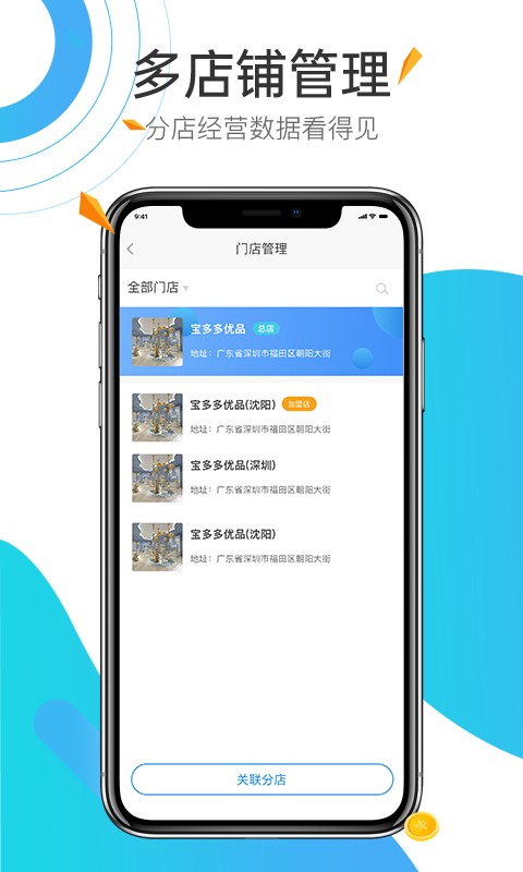 中宝平增客系统软件封面