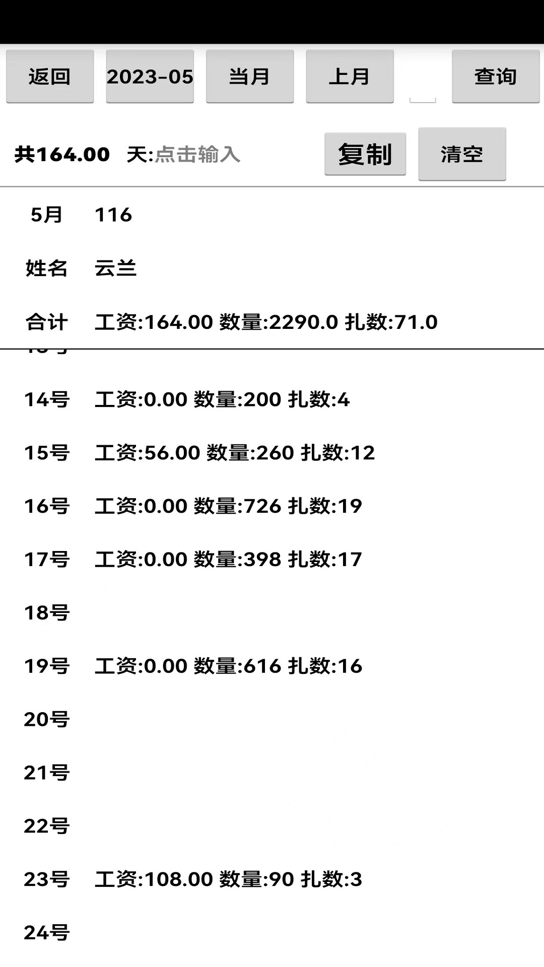 平中软件封面