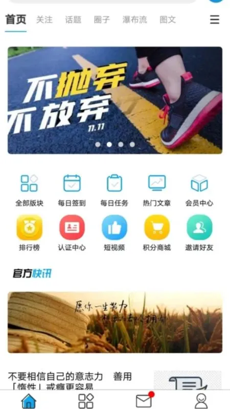 瘫平生活软件封面