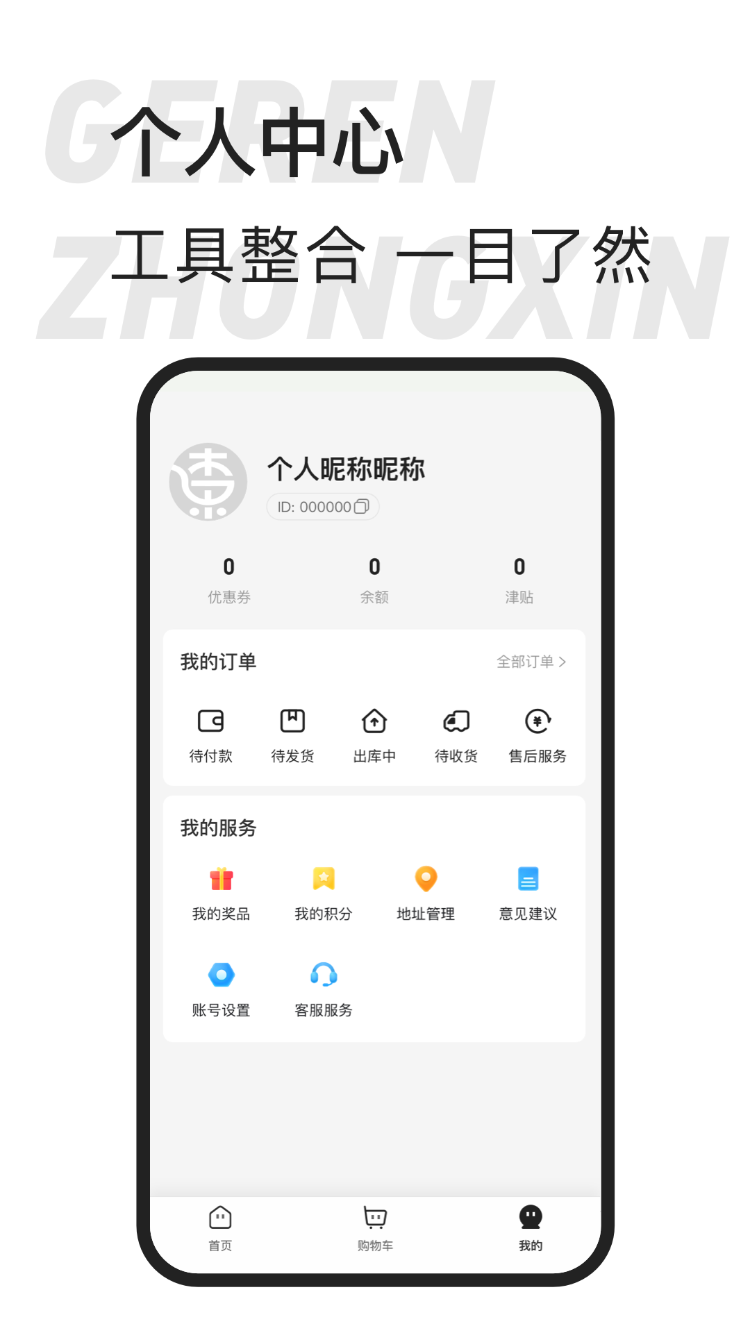 东桔逸购软件封面