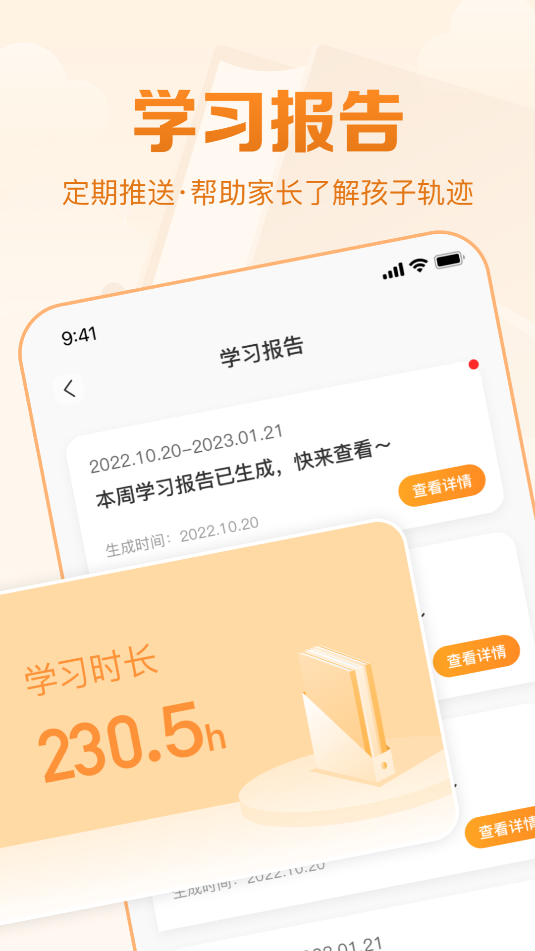 基本功天天练软件封面