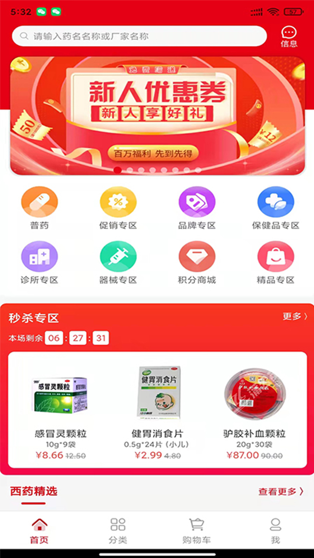 众联蒲公英软件封面