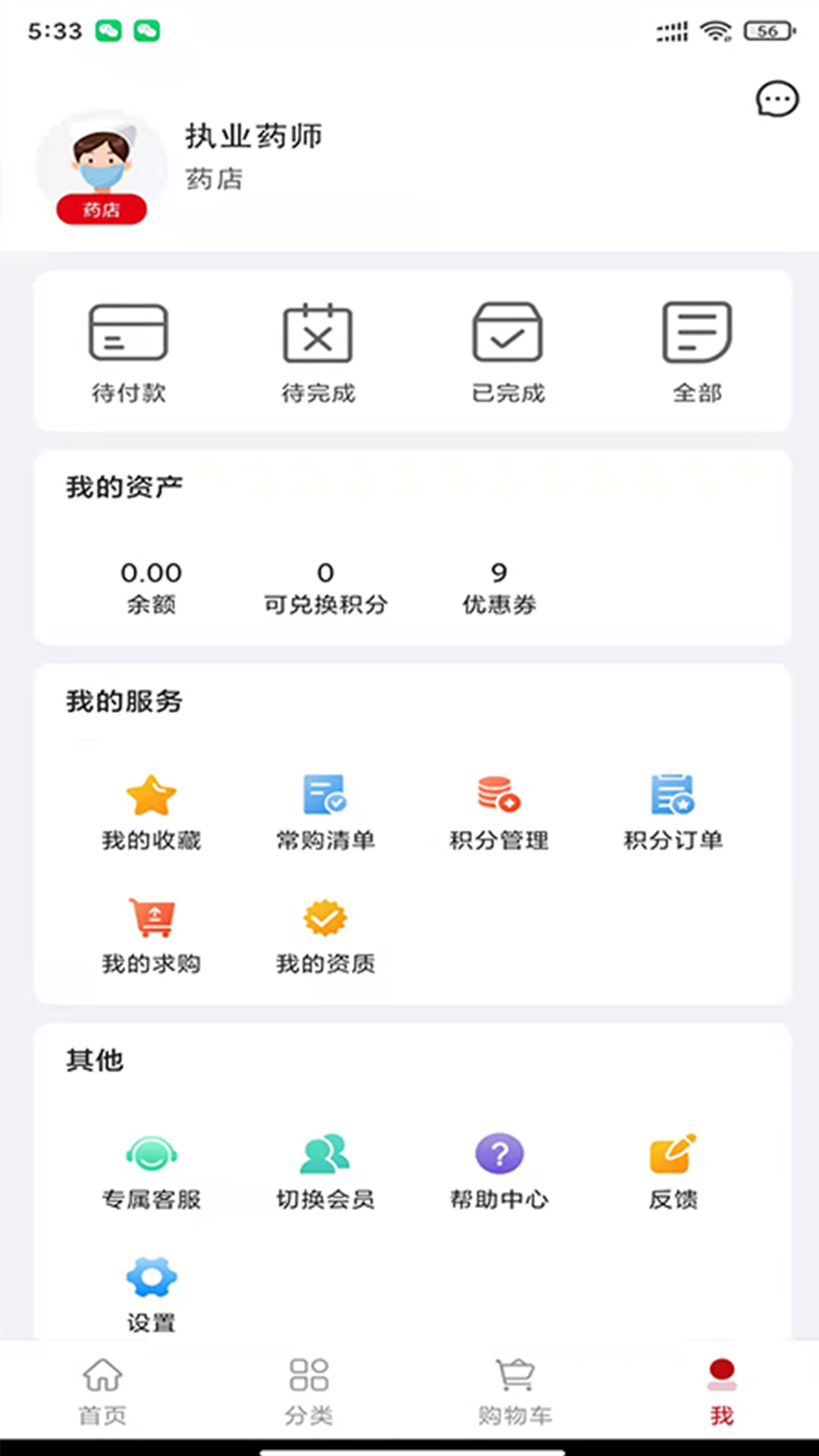 众联蒲公英软件封面