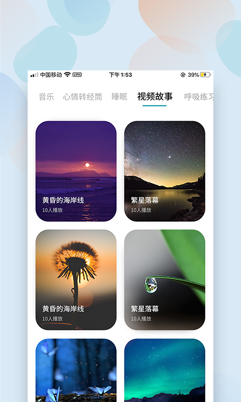 麦节软件封面