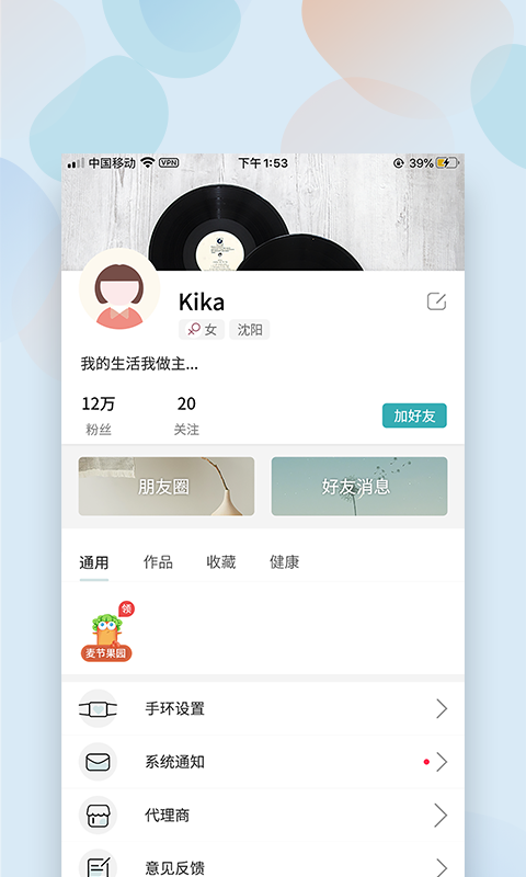 麦节软件封面