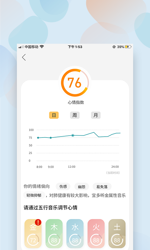 麦节软件封面