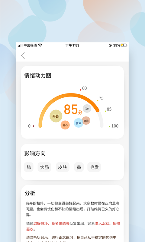 麦节软件封面