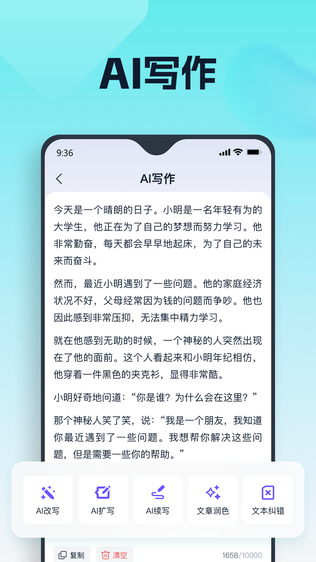 聪明灵犀软件封面