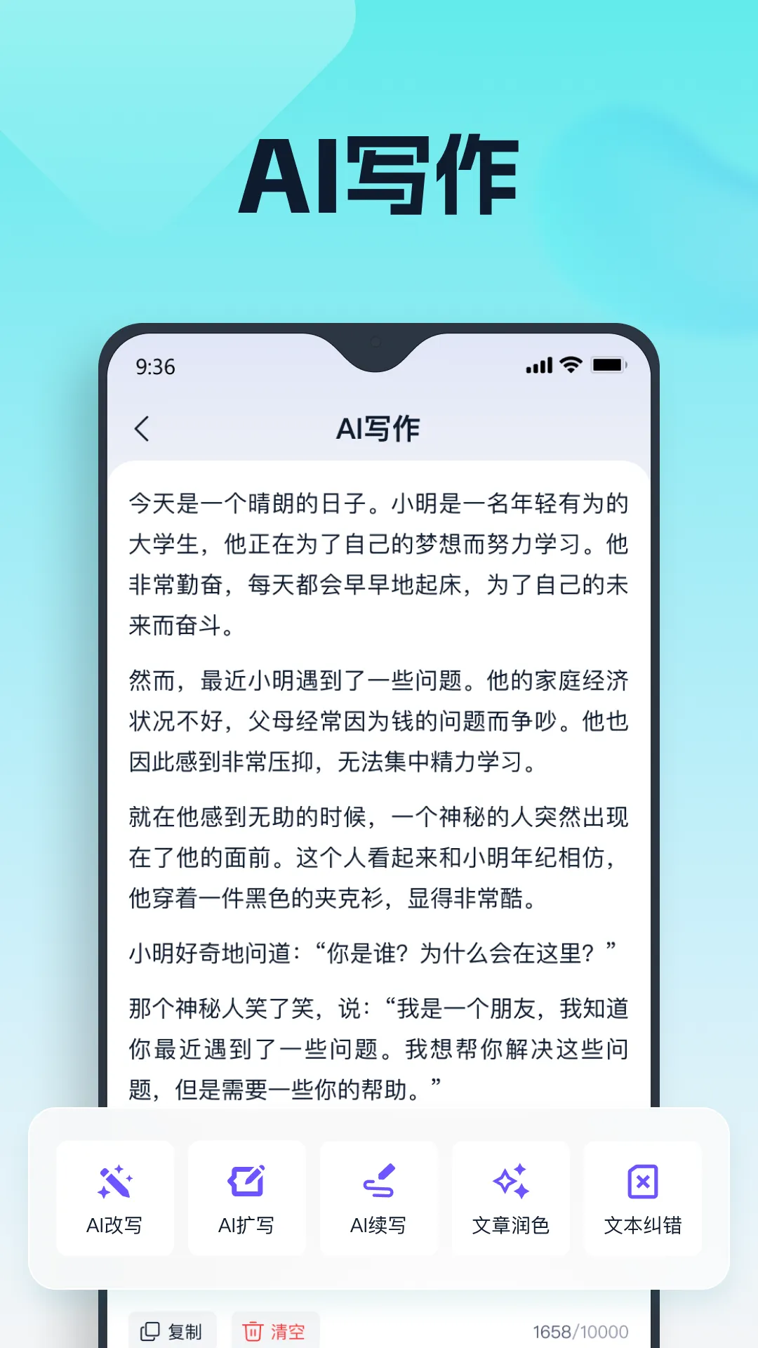 聪明灵犀软件封面