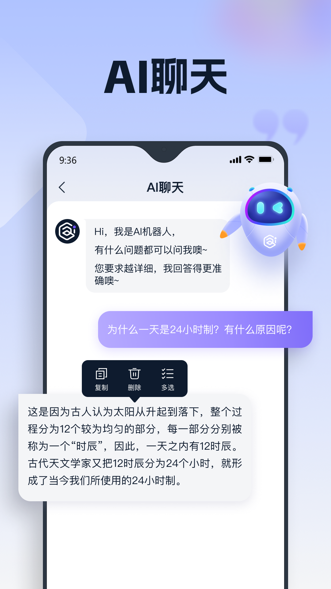 聪明灵犀软件封面