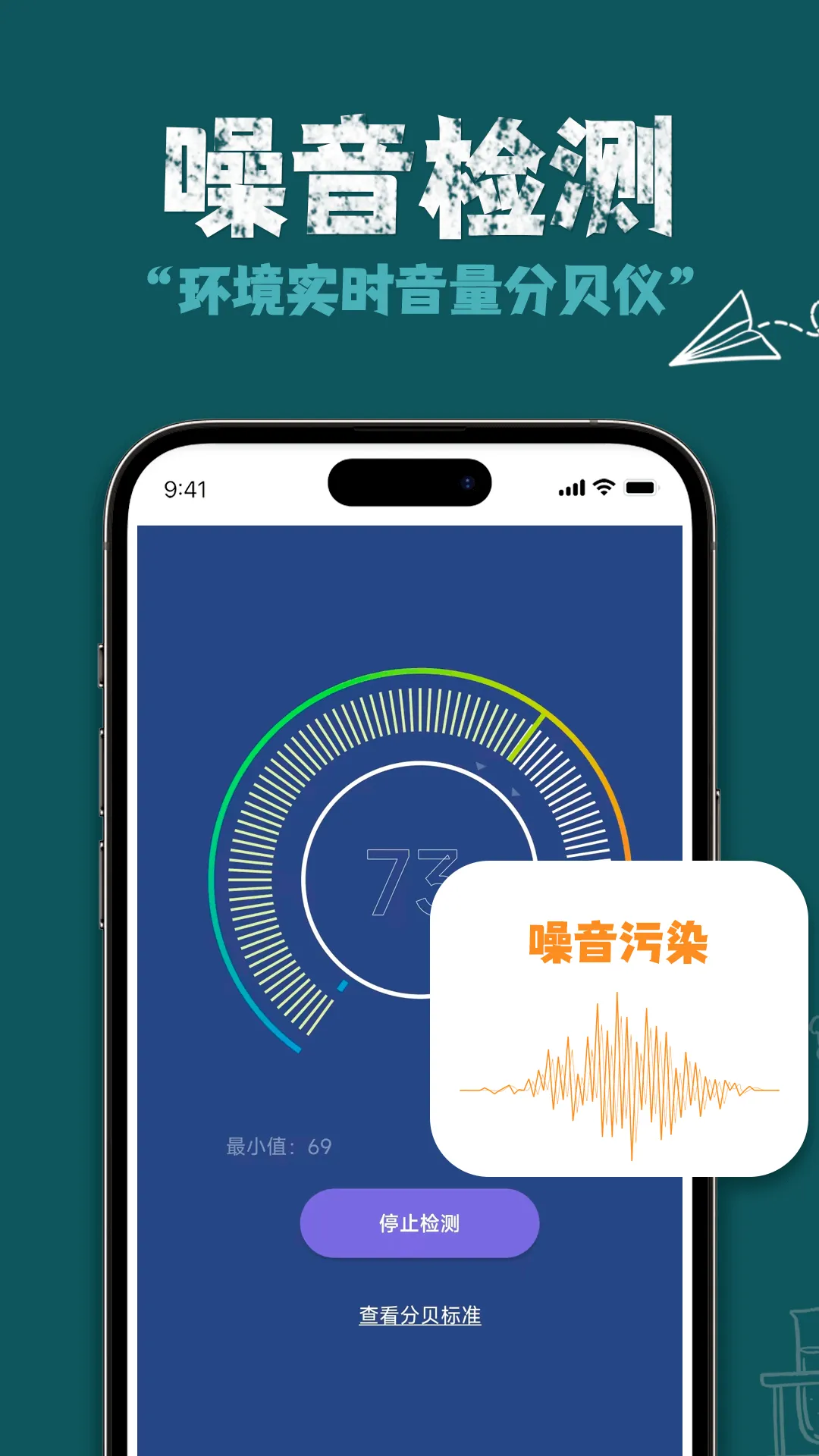 AR测量直尺软件封面