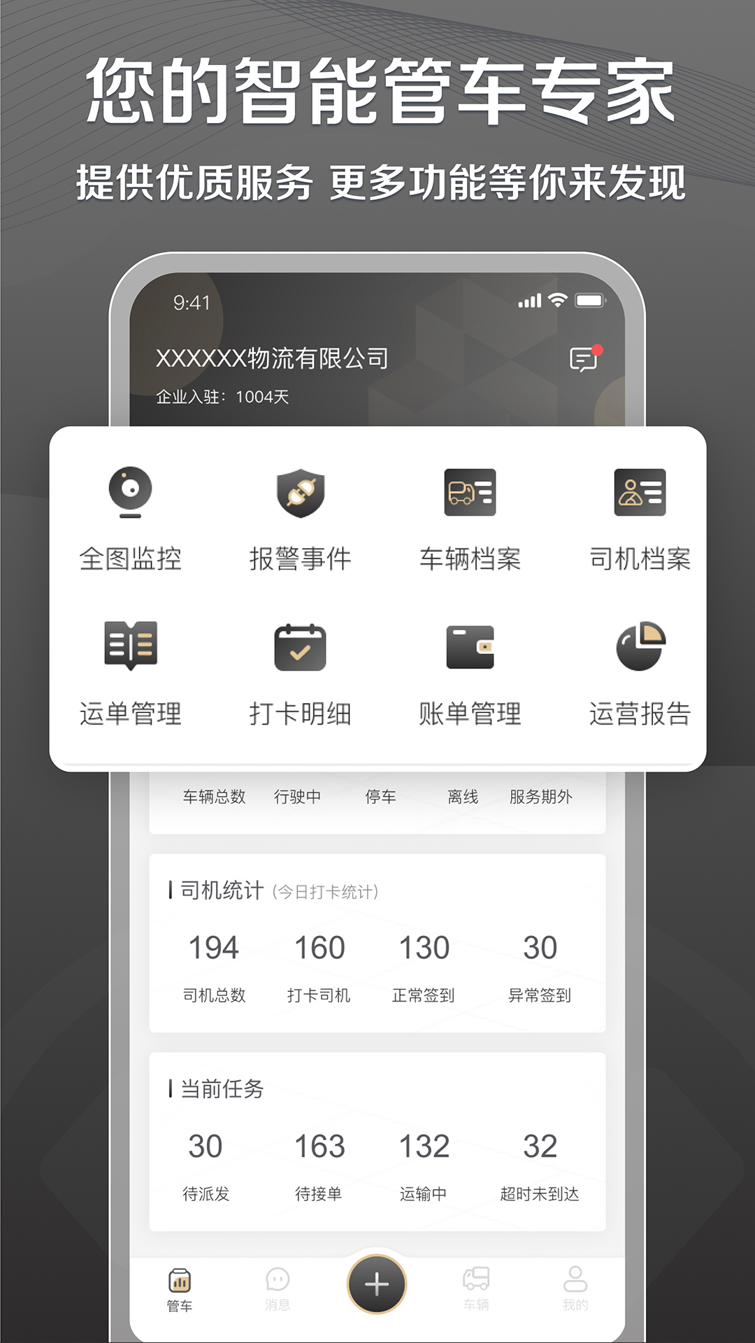 超联队长软件封面