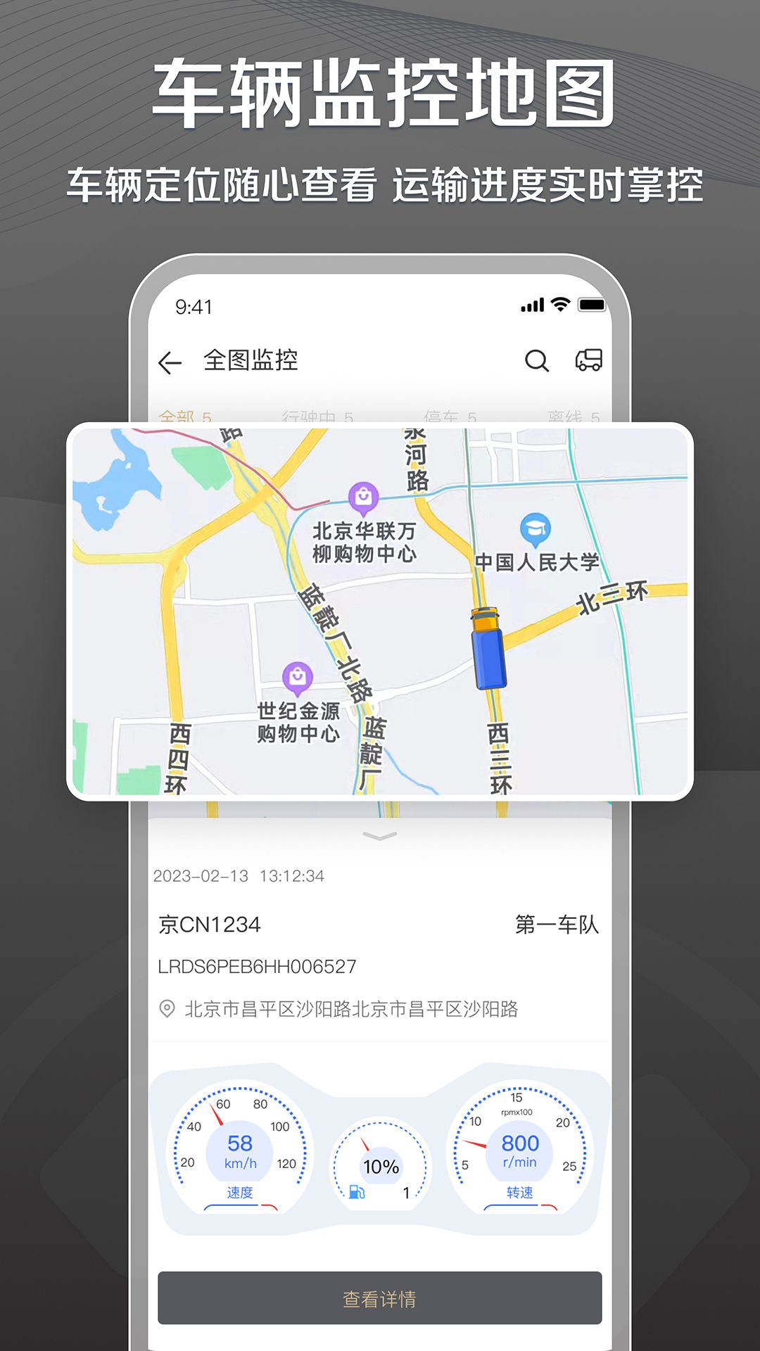 超联队长软件封面