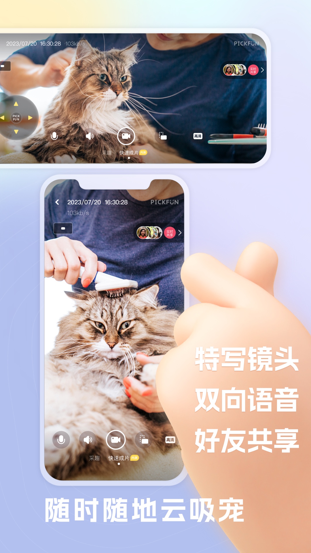 皮克方软件封面