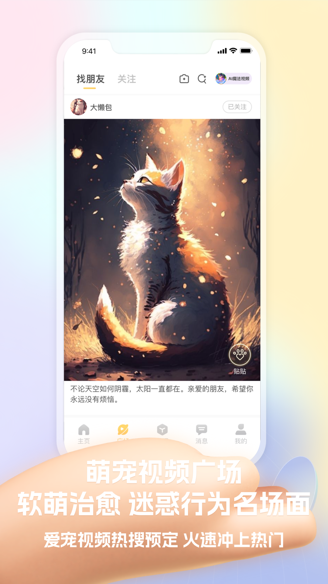 皮克方软件封面