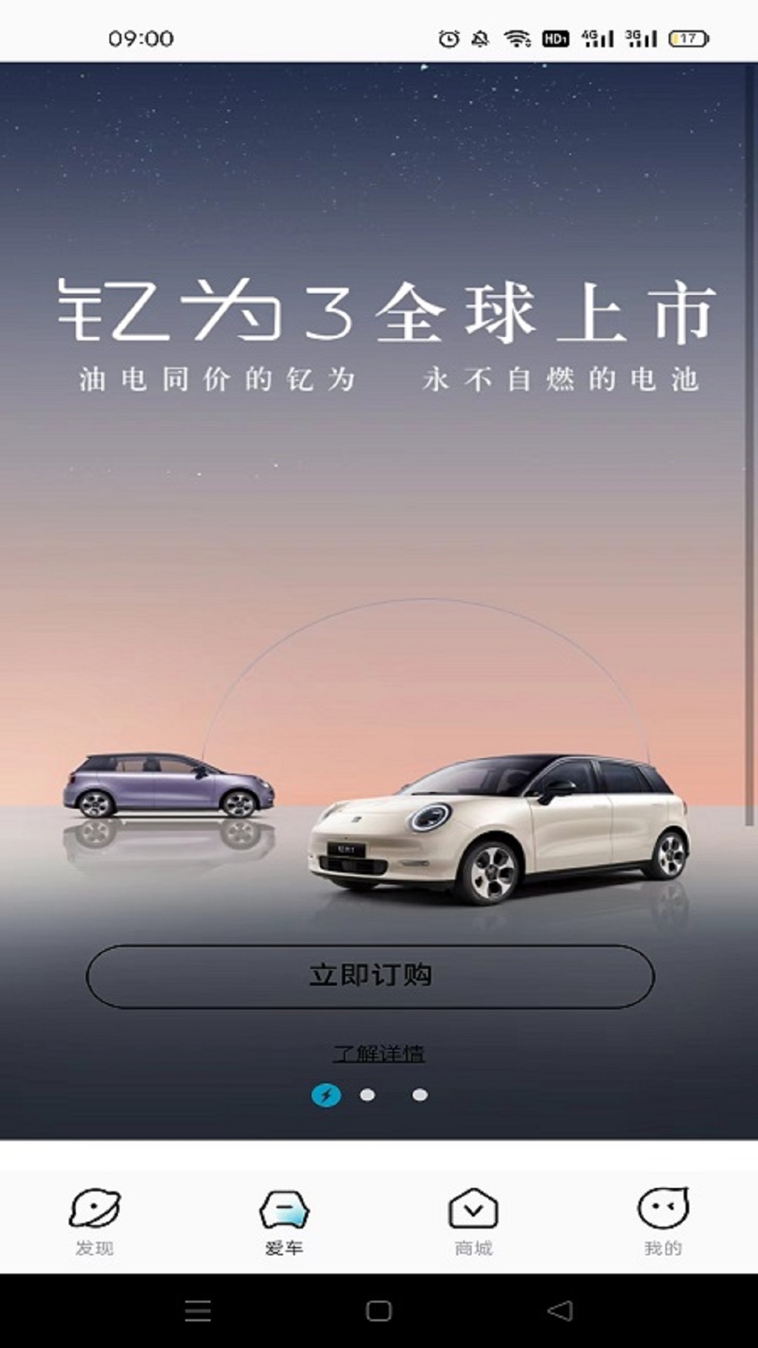 江淮钇为软件封面