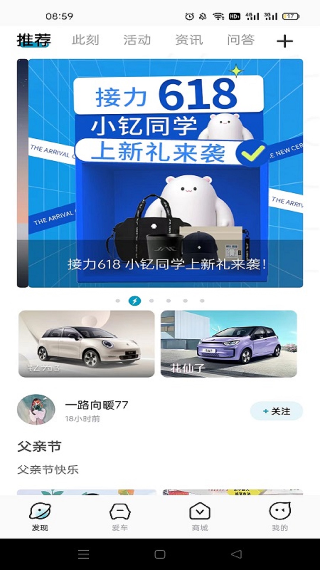江淮钇为软件封面