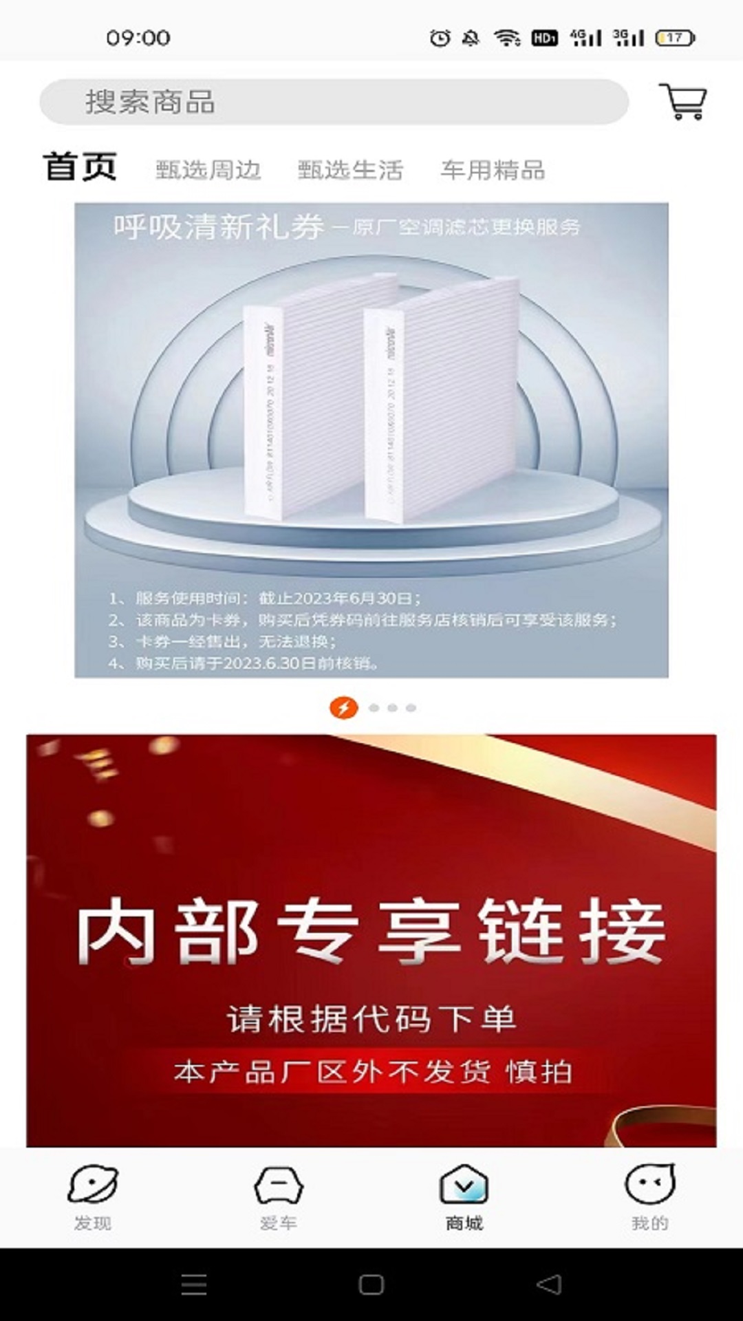 江淮钇为软件封面