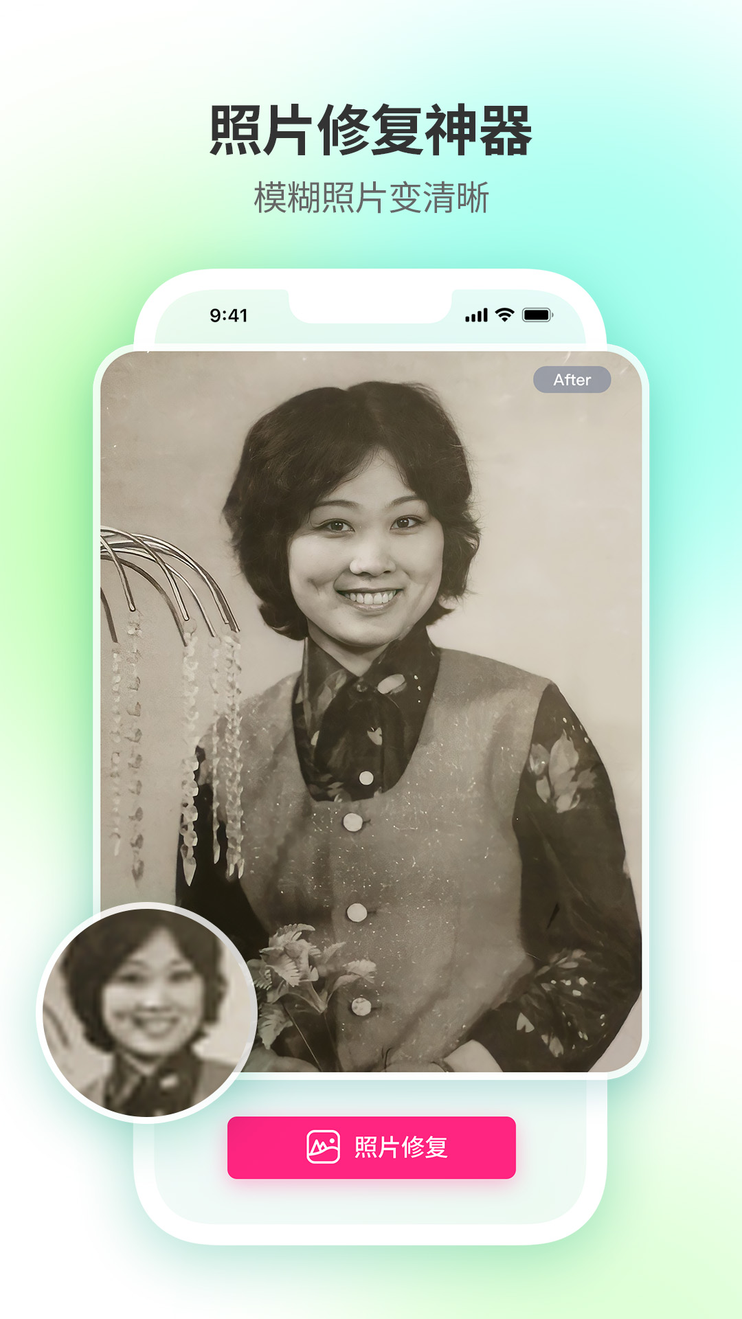 修图家软件封面