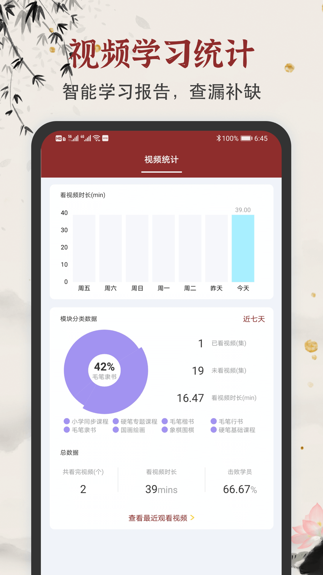 学谷毛笔书法练字第4张手机截图