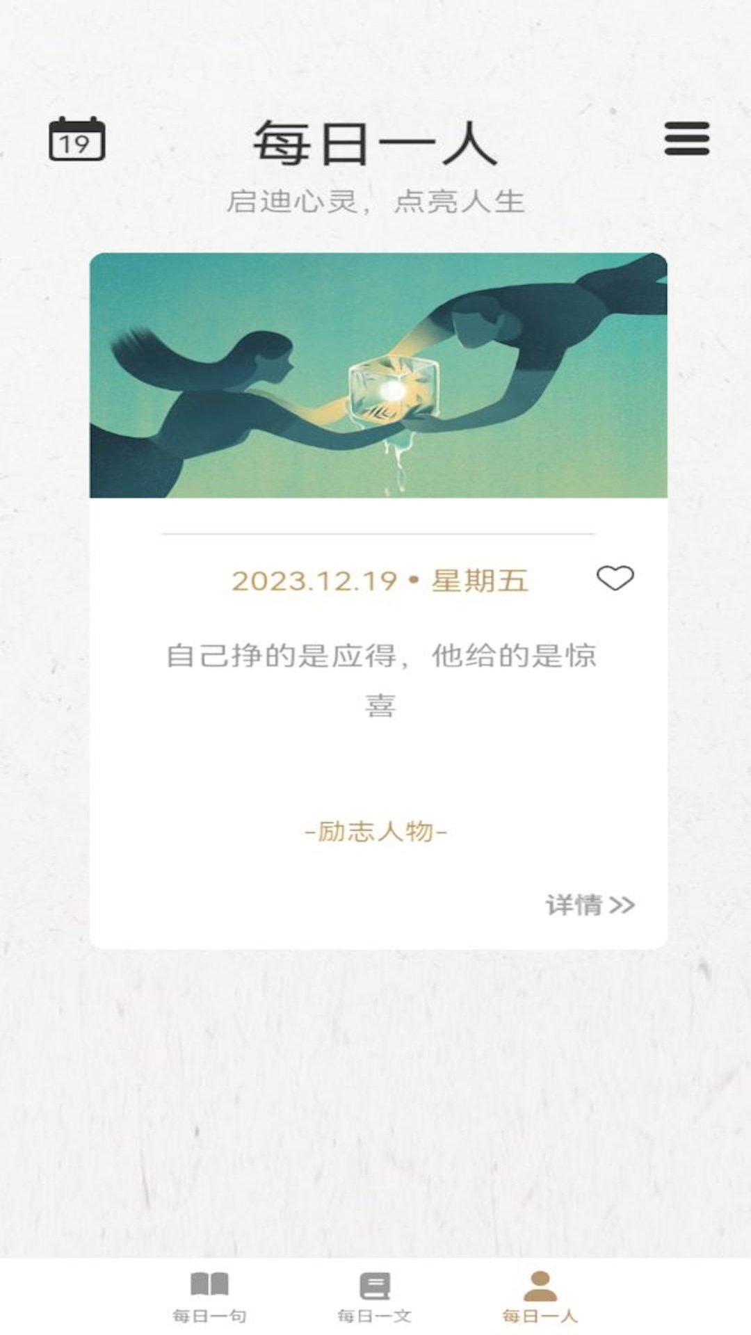 一语千金软件封面