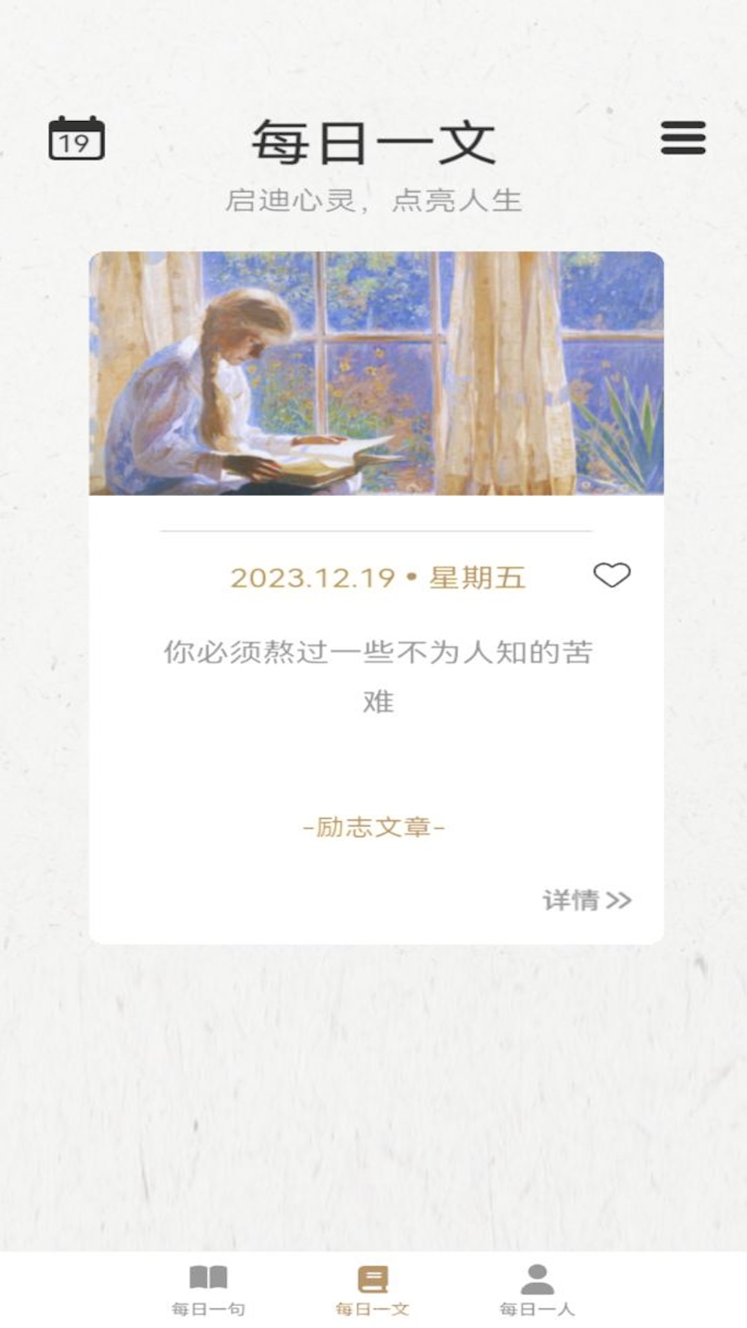 一语千金软件封面